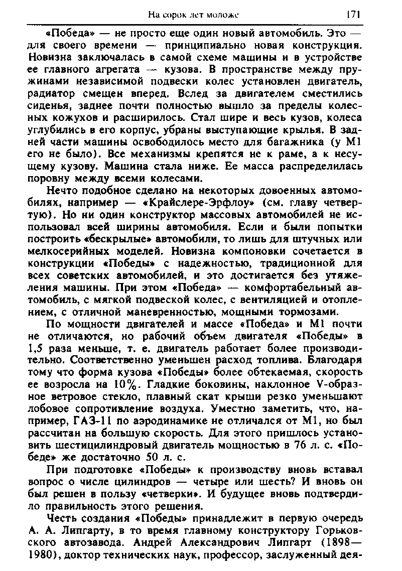 cтр. 171