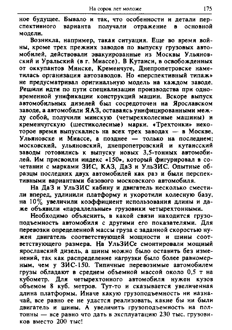 cтр. 175