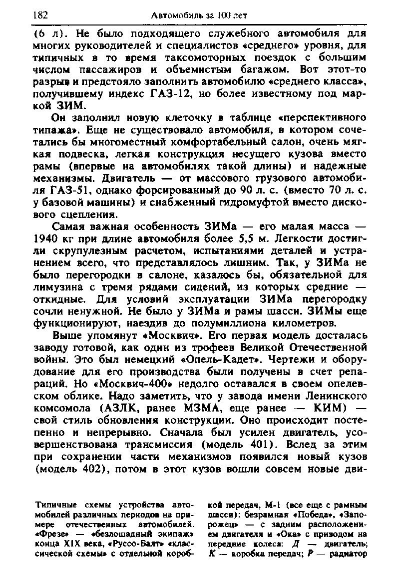 cтр. 182