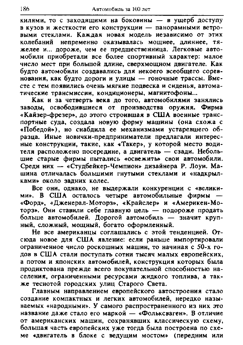 cтр. 186