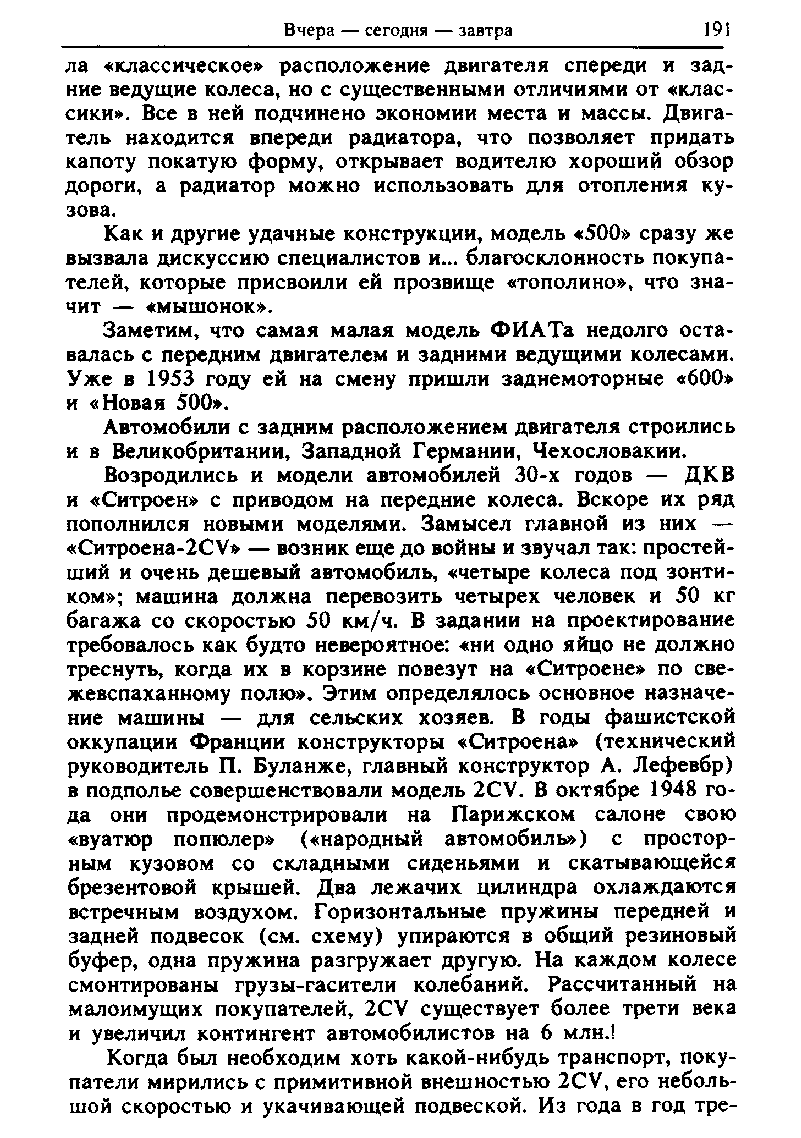 cтр. 191