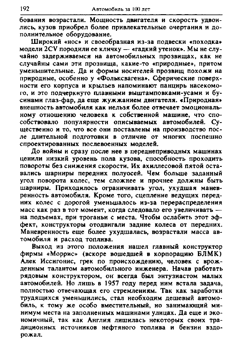 cтр. 192