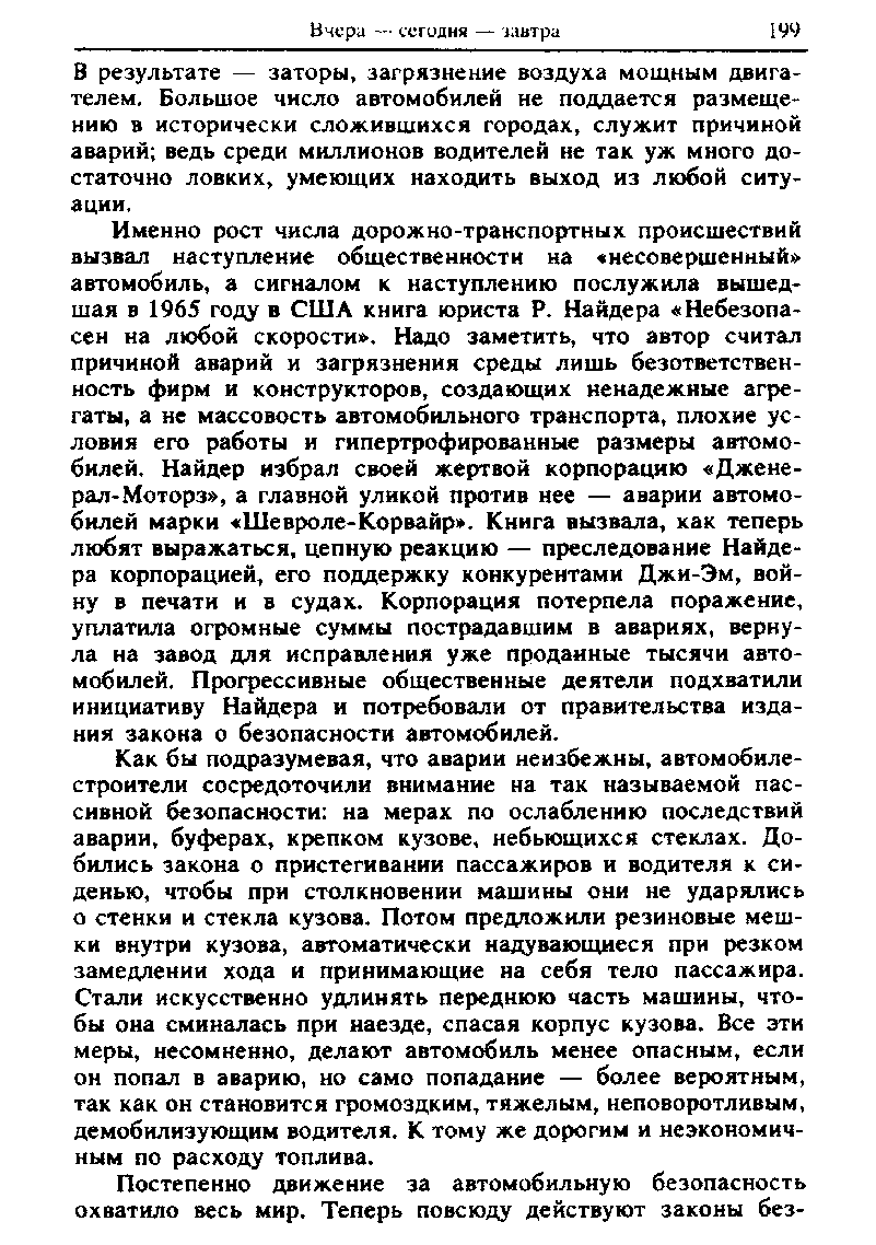 cтр. 199