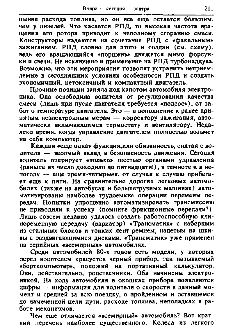 cтр. 211