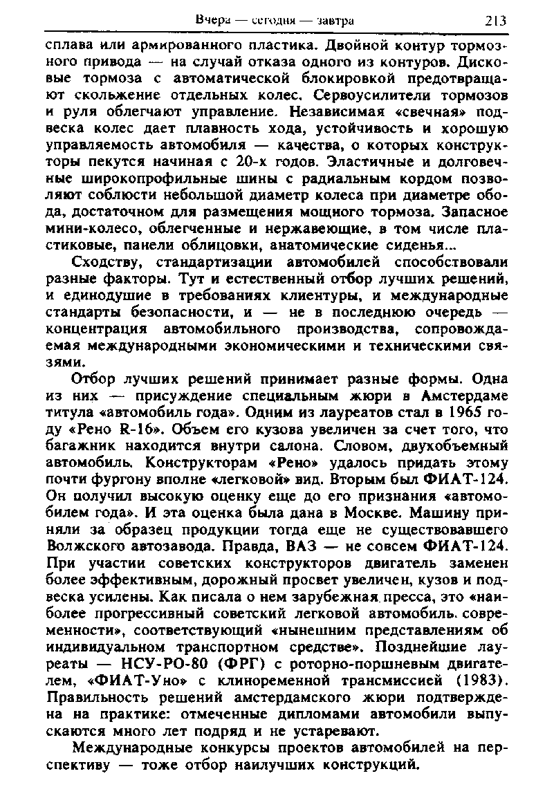 cтр. 213