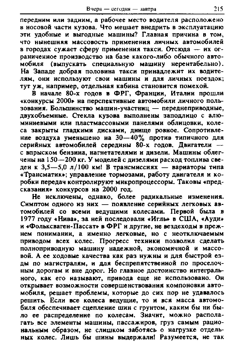 cтр. 215