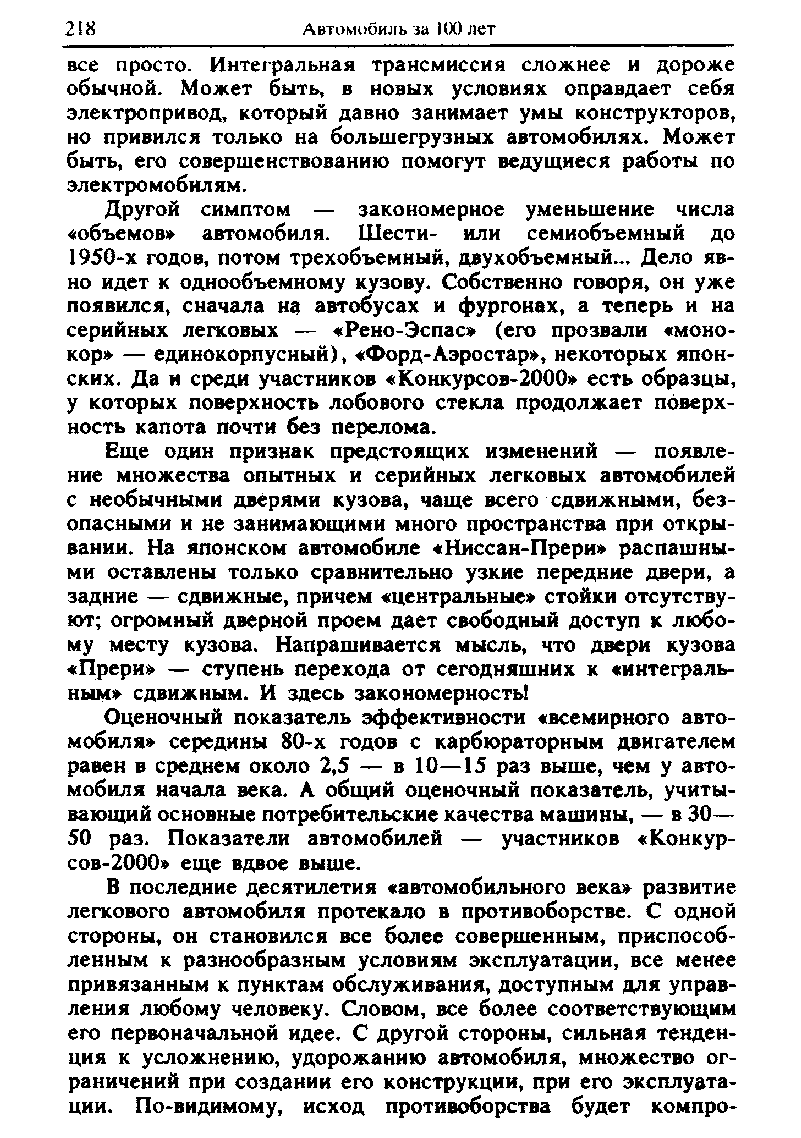 cтр. 218