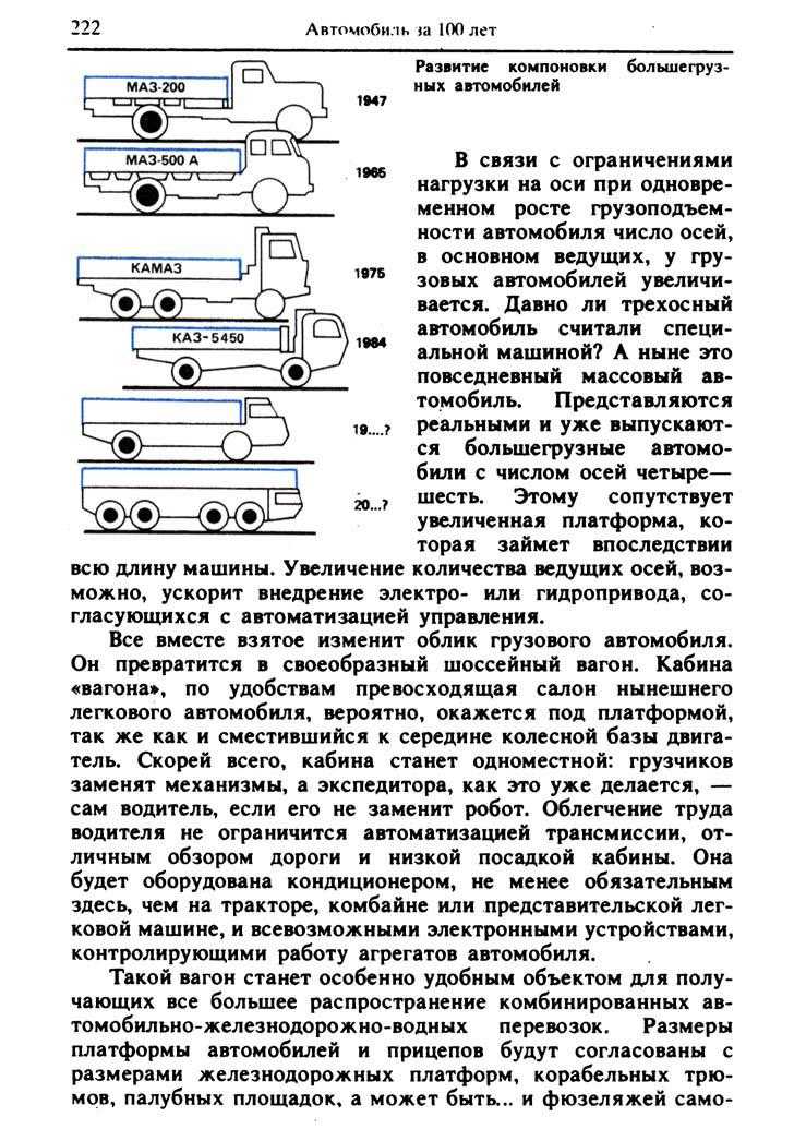 cтр. 222