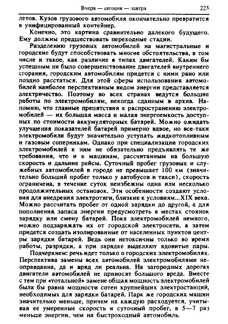 cтр. 223