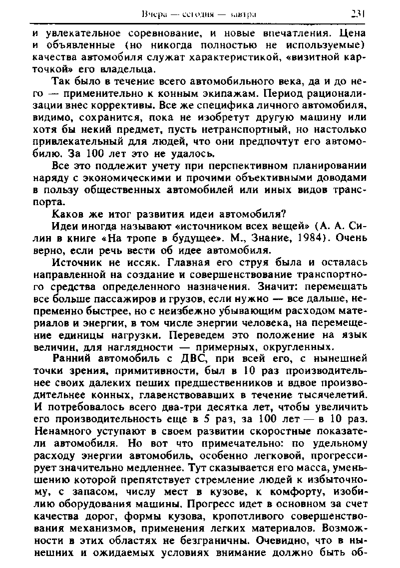 cтр. 231