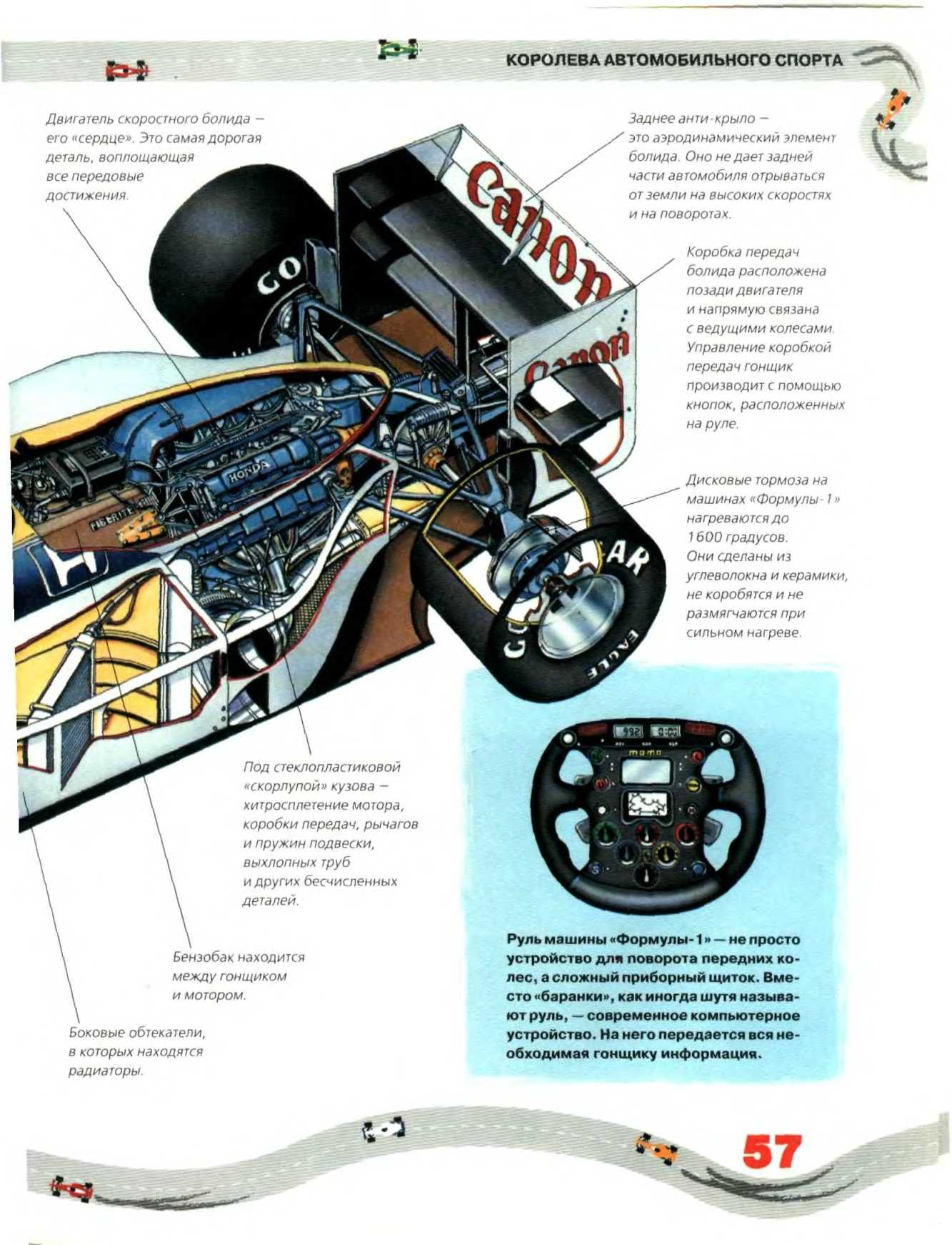 cтр. 057