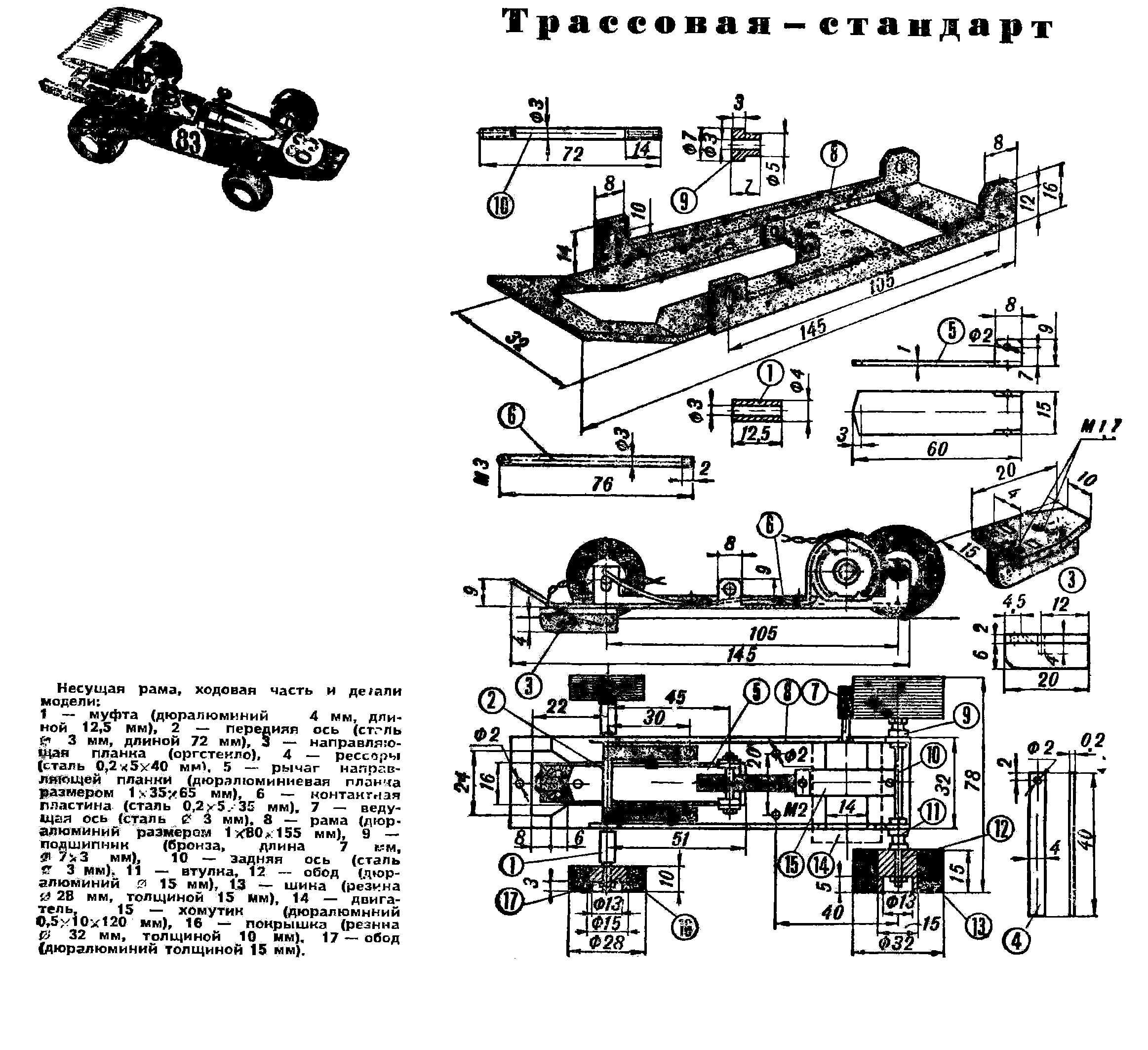 mk 12, 1970, 10 с.