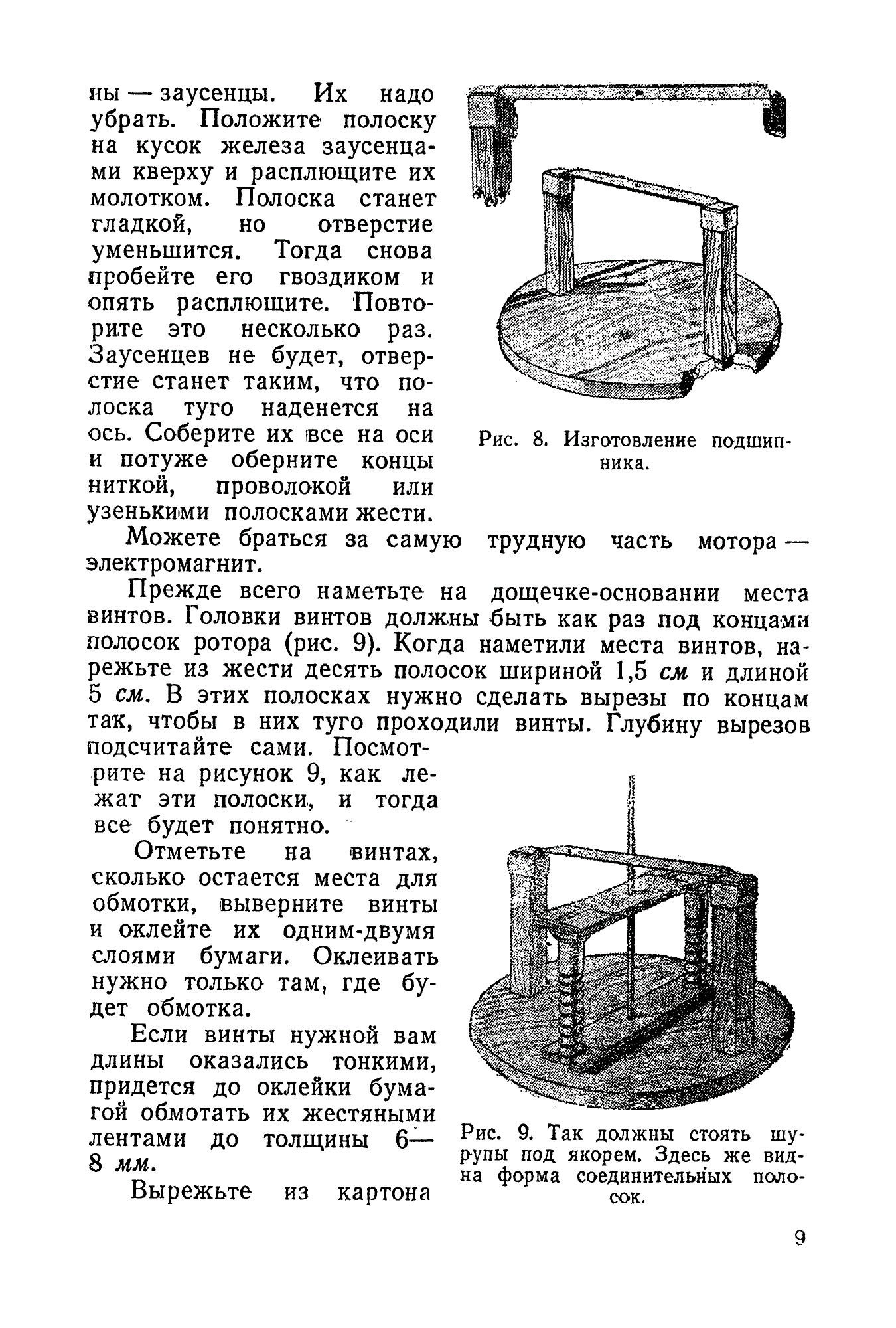 cтр. 009