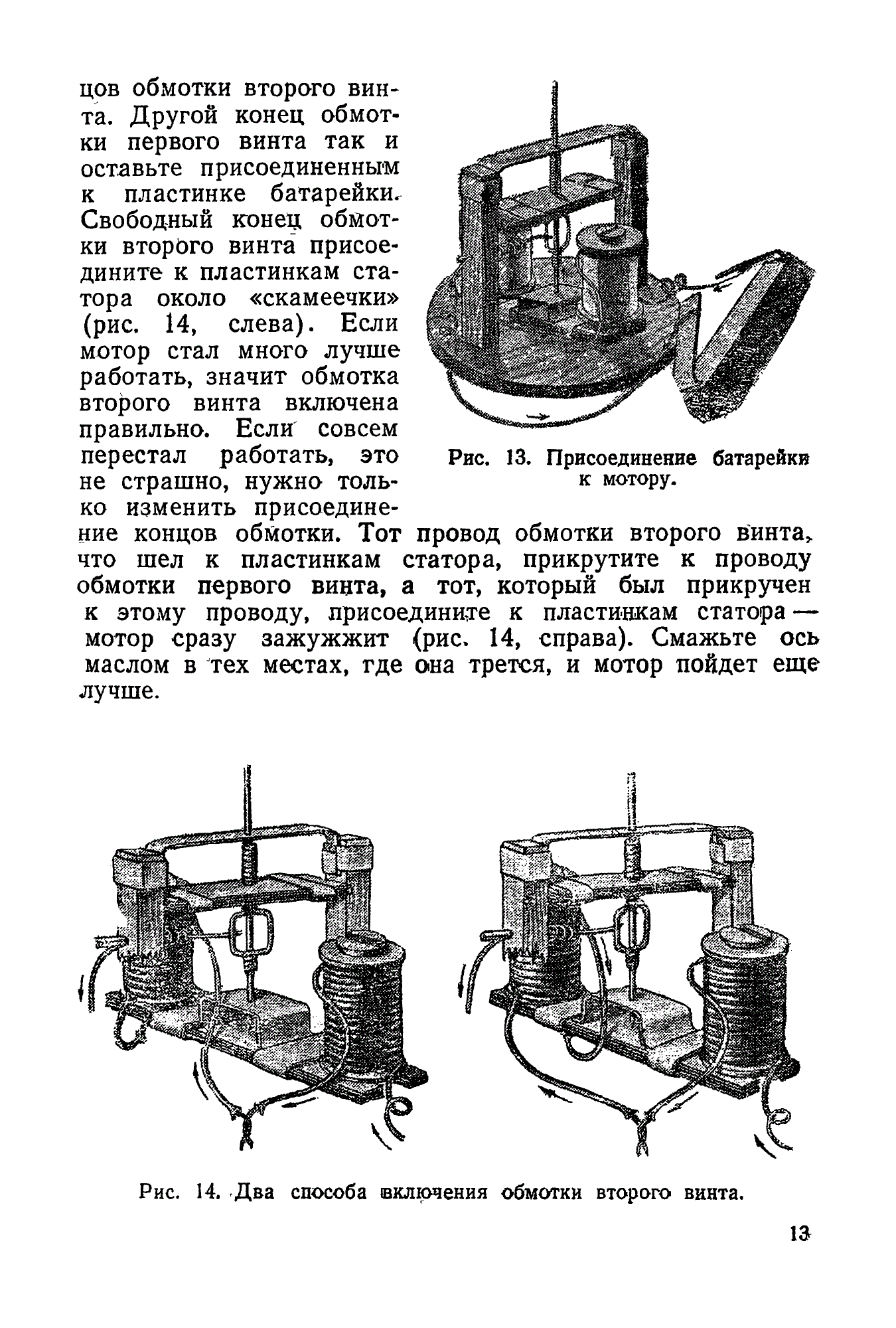 cтр. 013