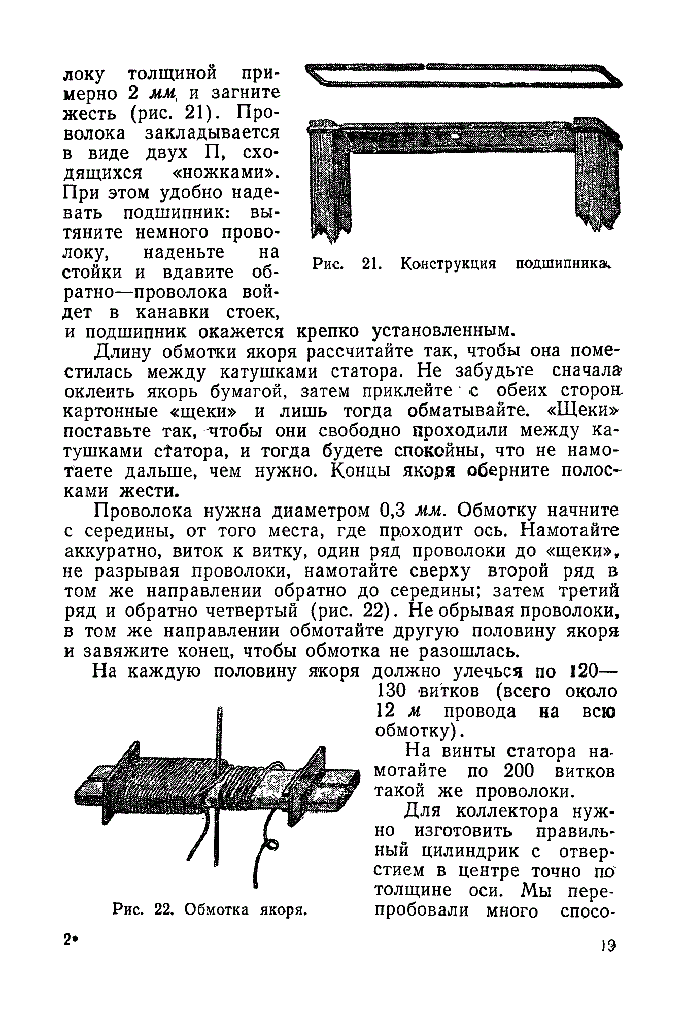 cтр. 019