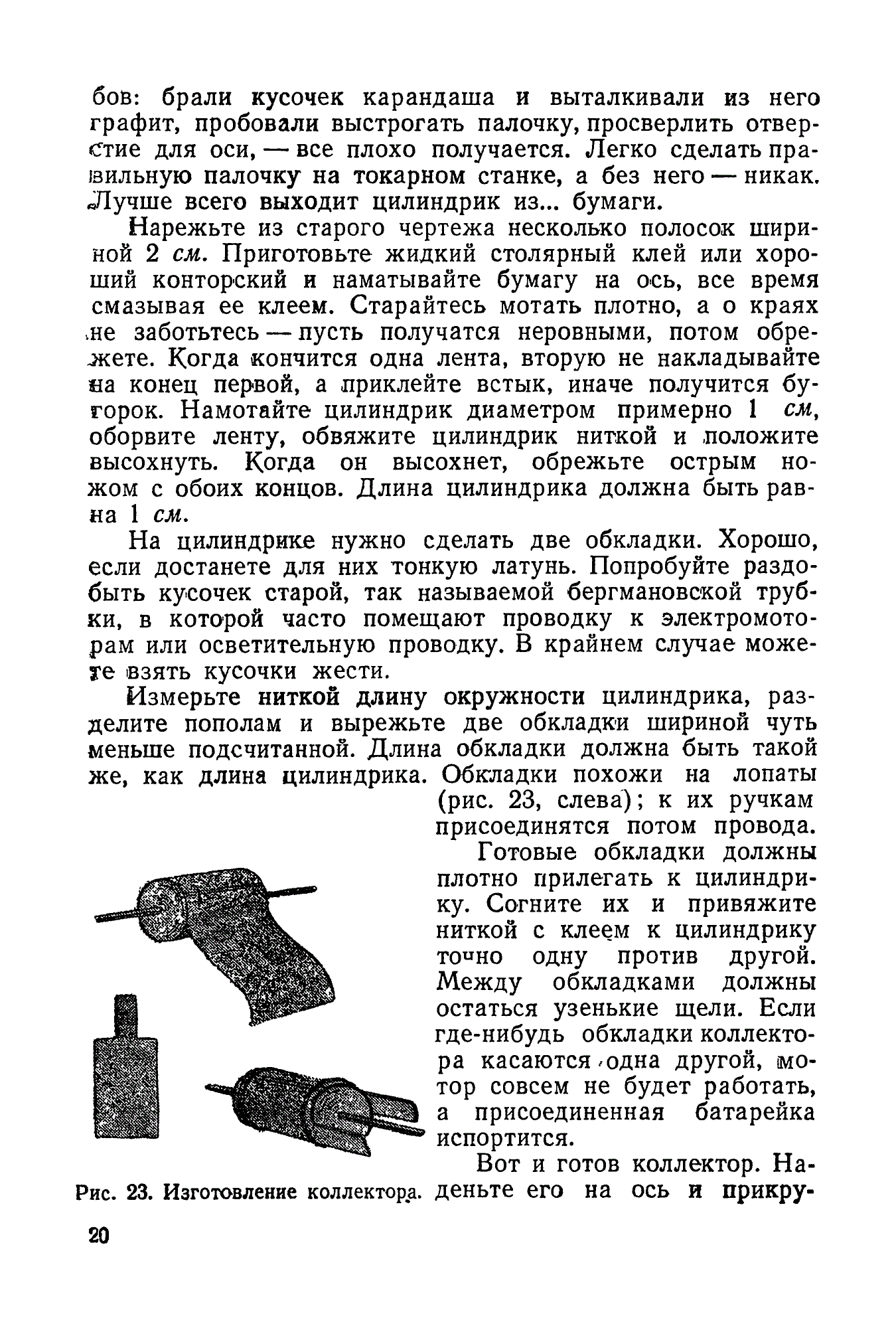 cтр. 020