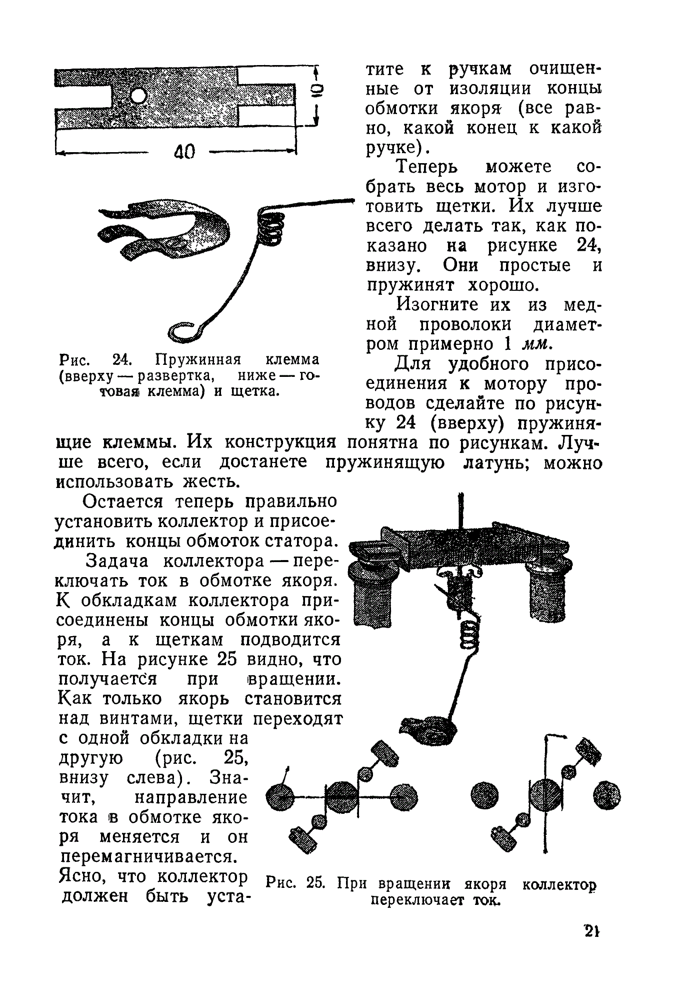 cтр. 021