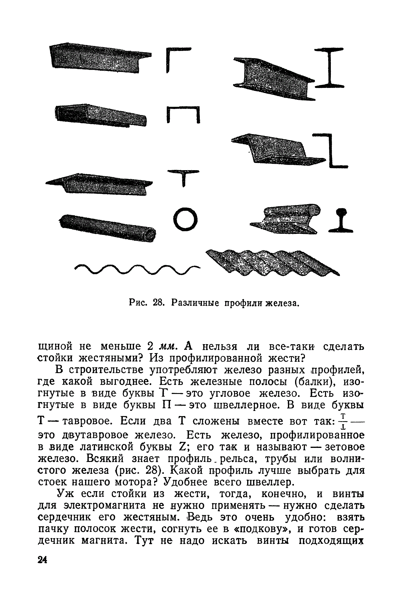 cтр. 024