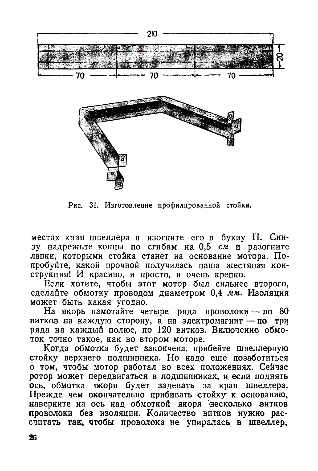 cтр. 026