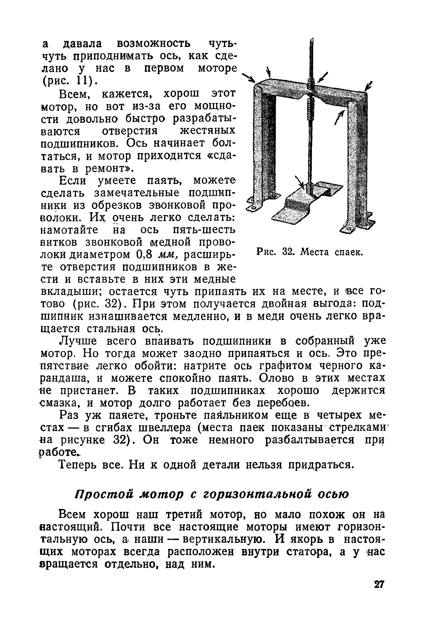 cтр. 027