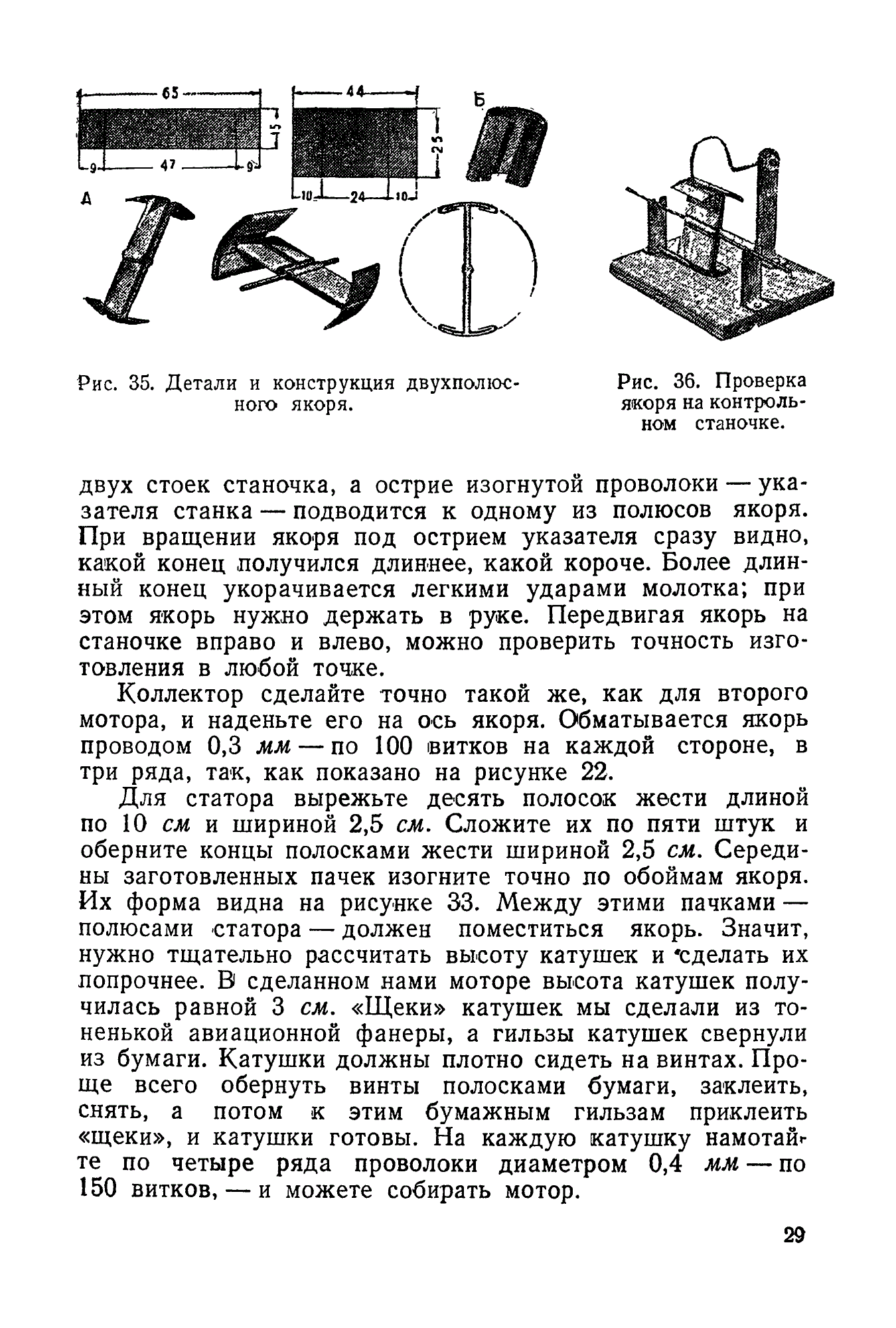 cтр. 029