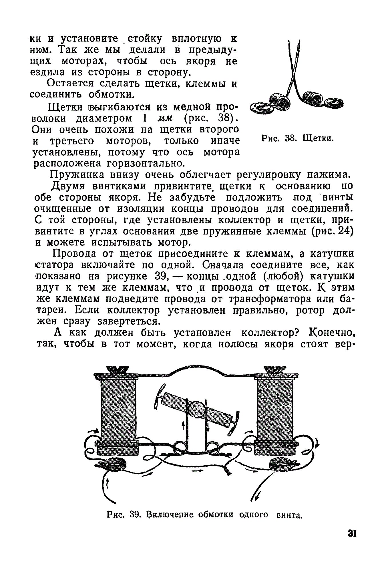 cтр. 031