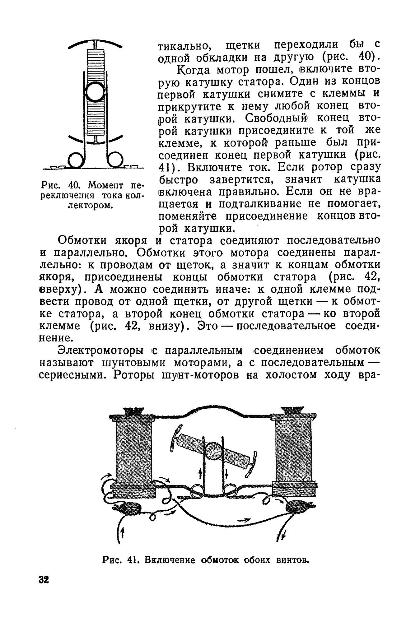 cтр. 032