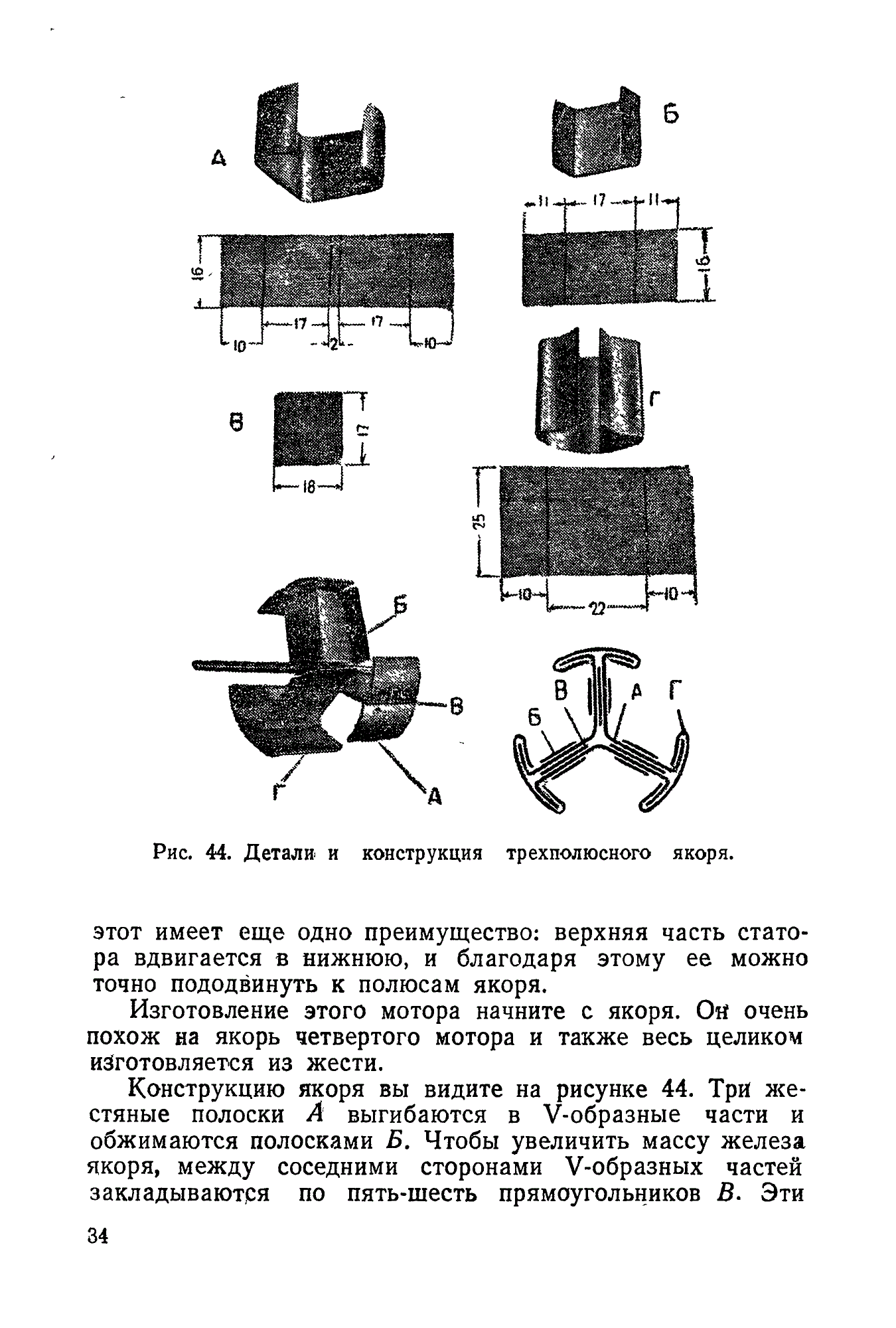 cтр. 034