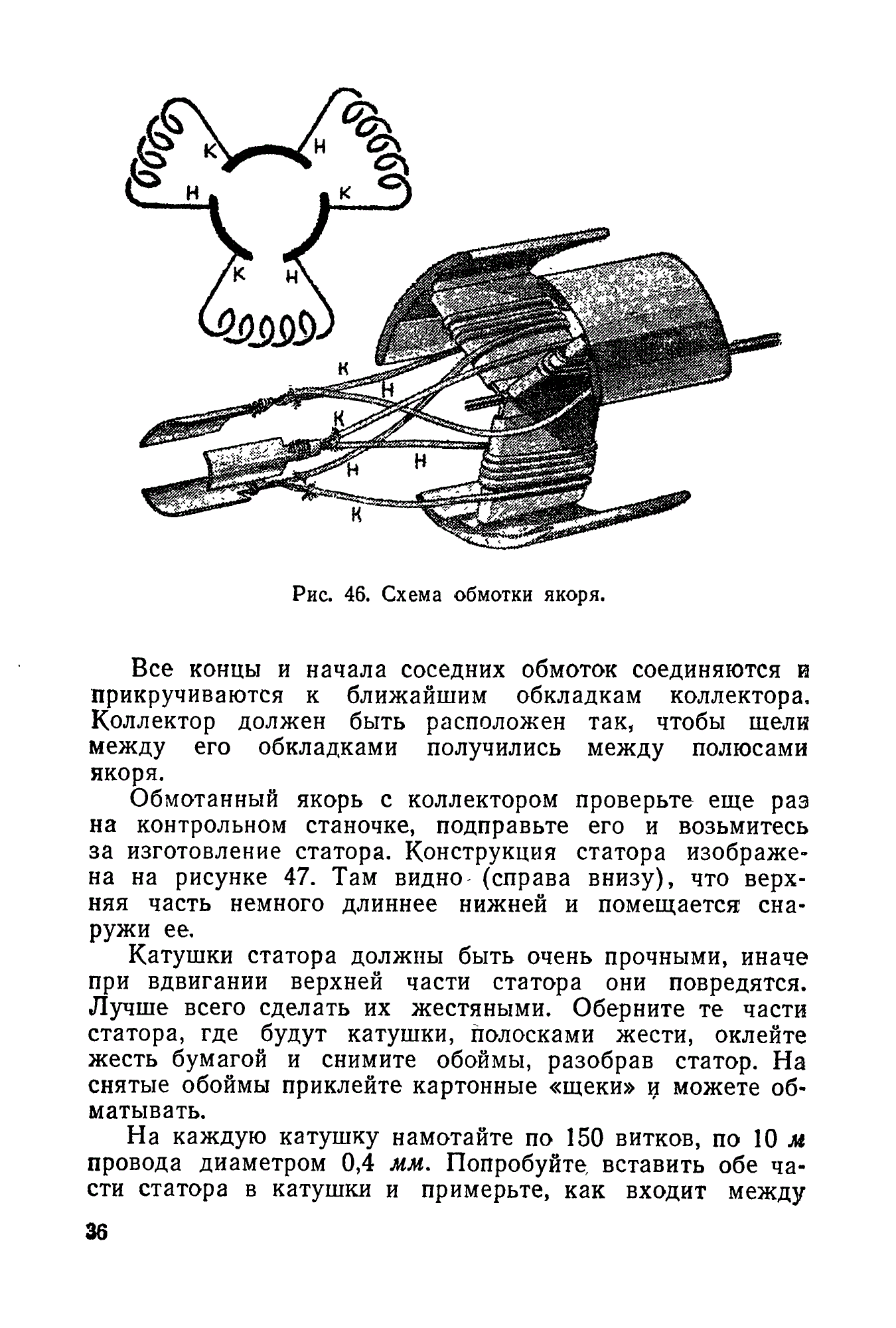 cтр. 036