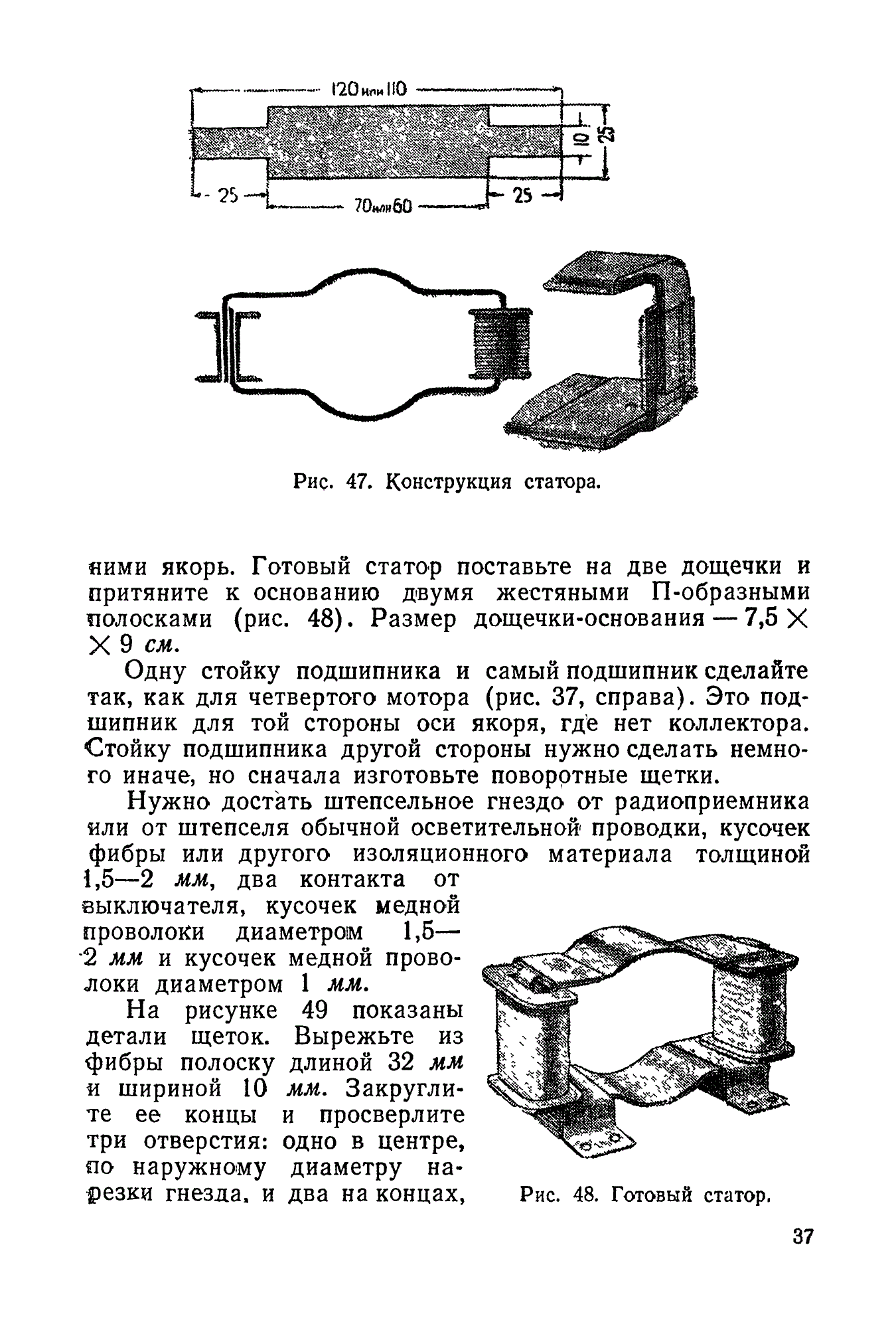 cтр. 037