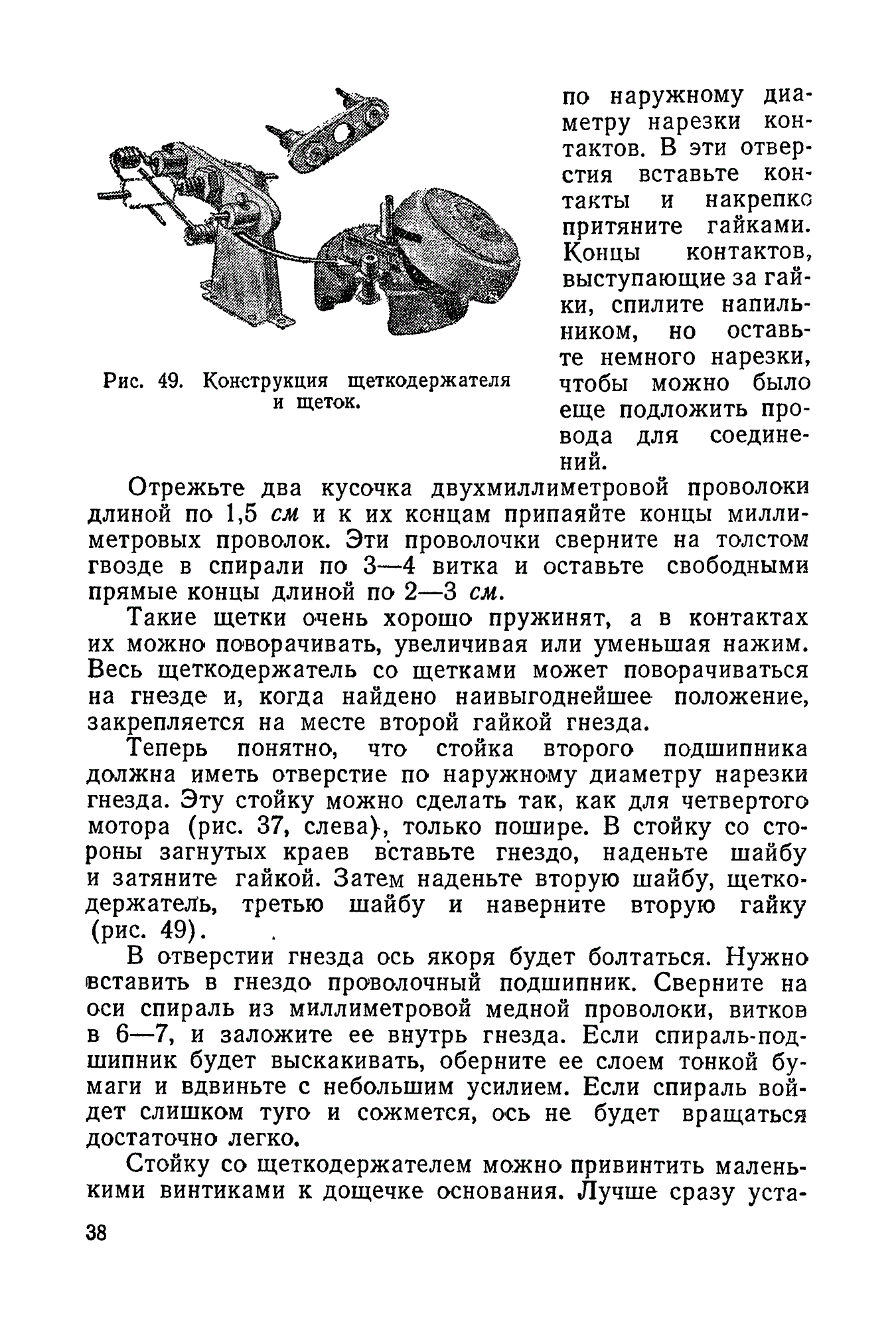 cтр. 038