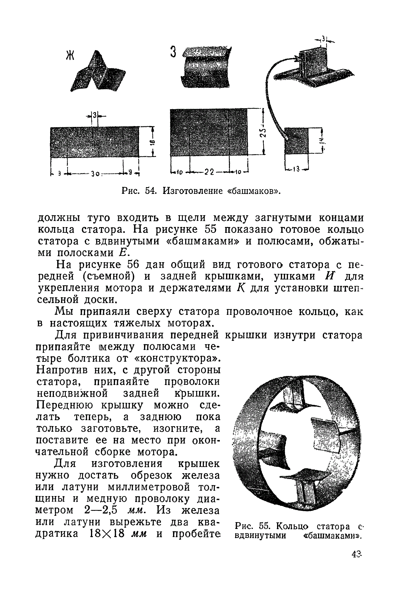 cтр. 043