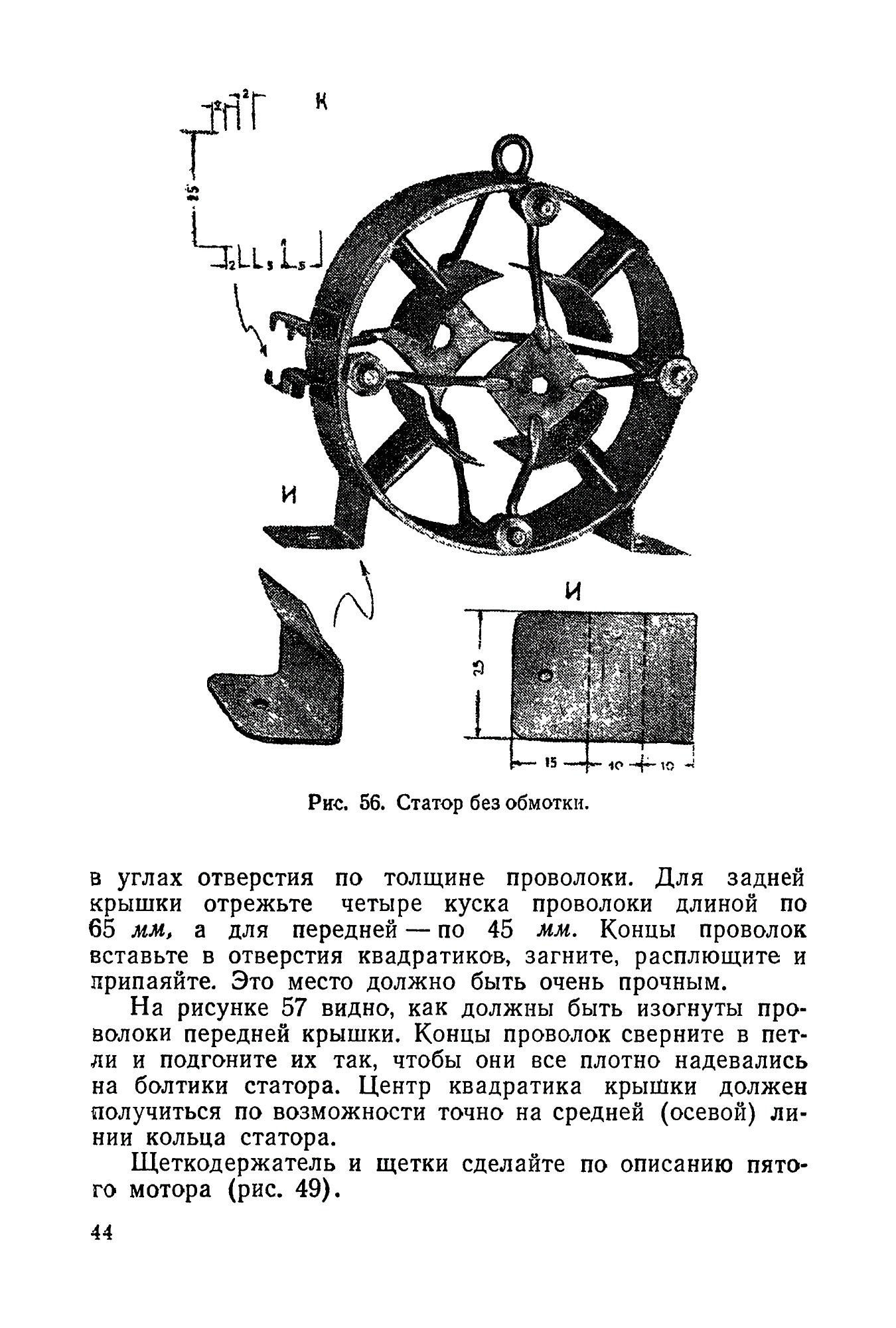 cтр. 044