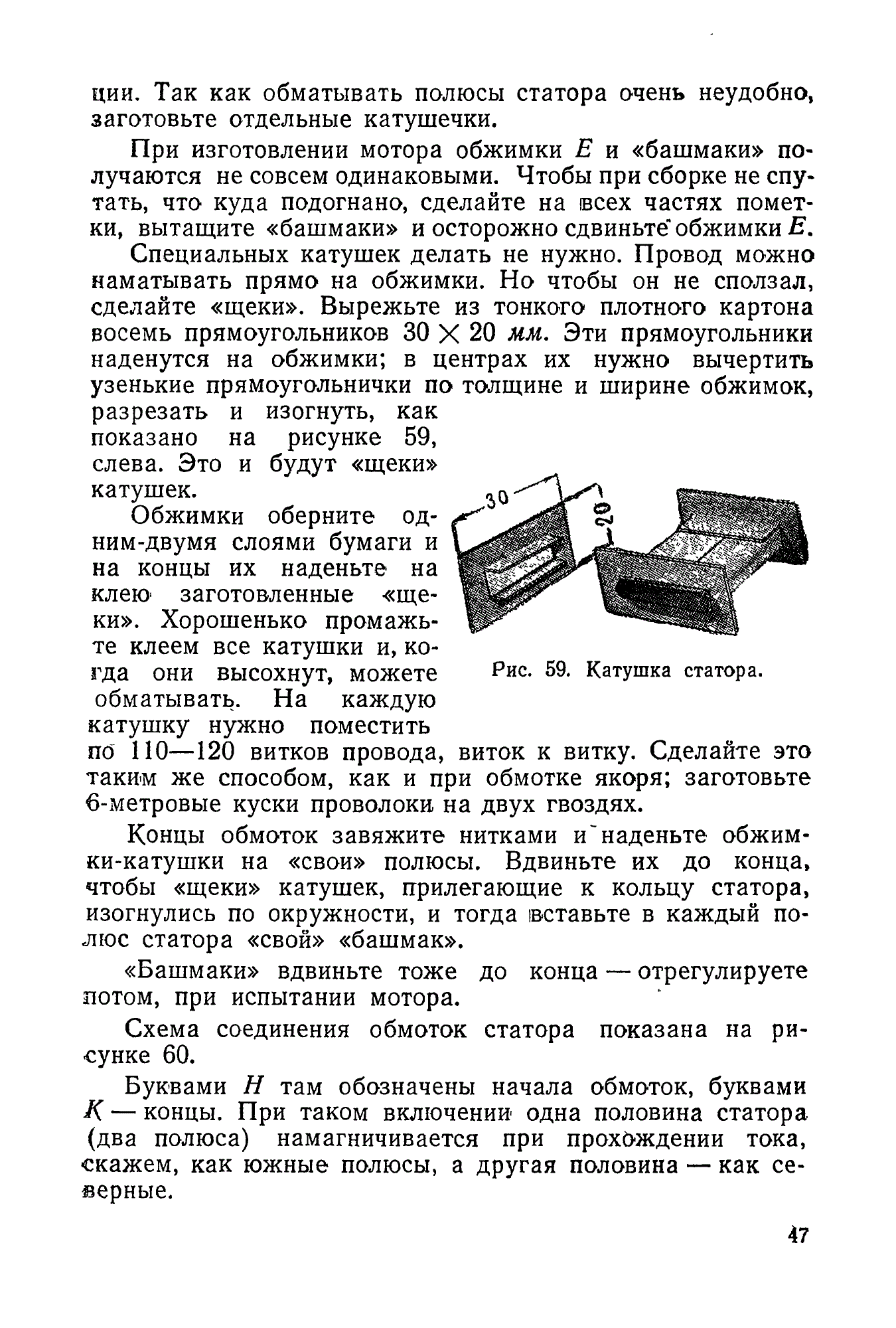 cтр. 047