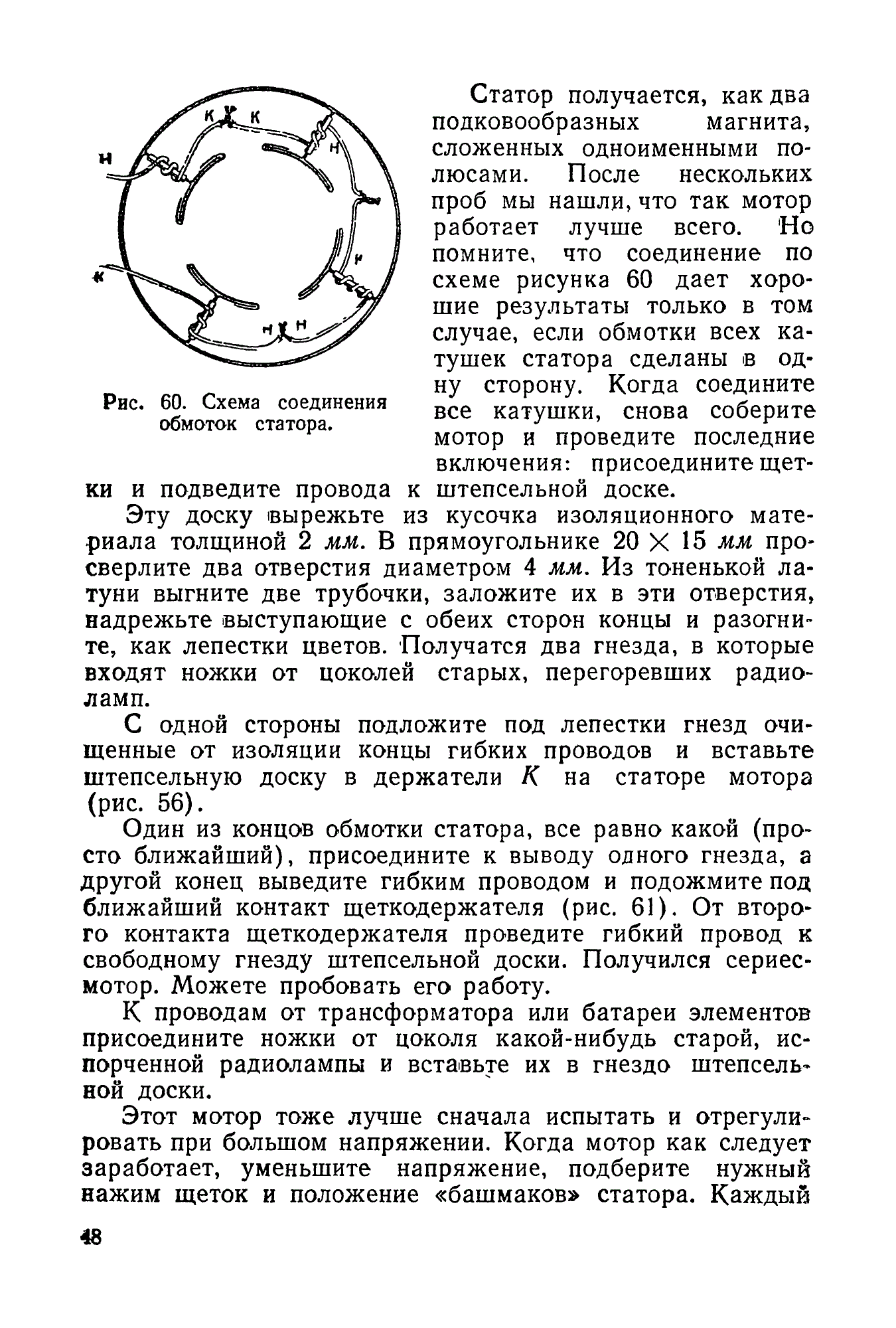 cтр. 048