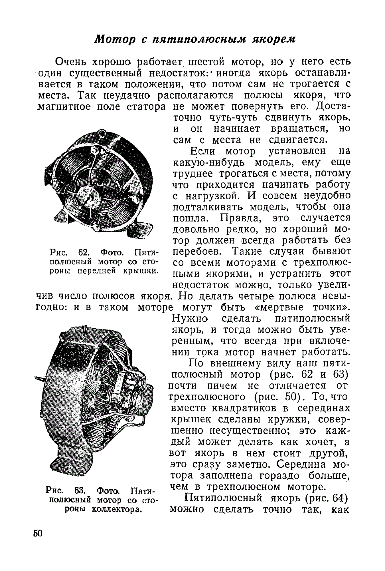 cтр. 050