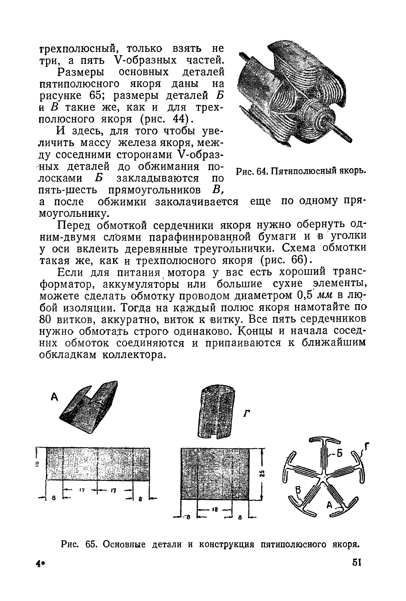 cтр. 051