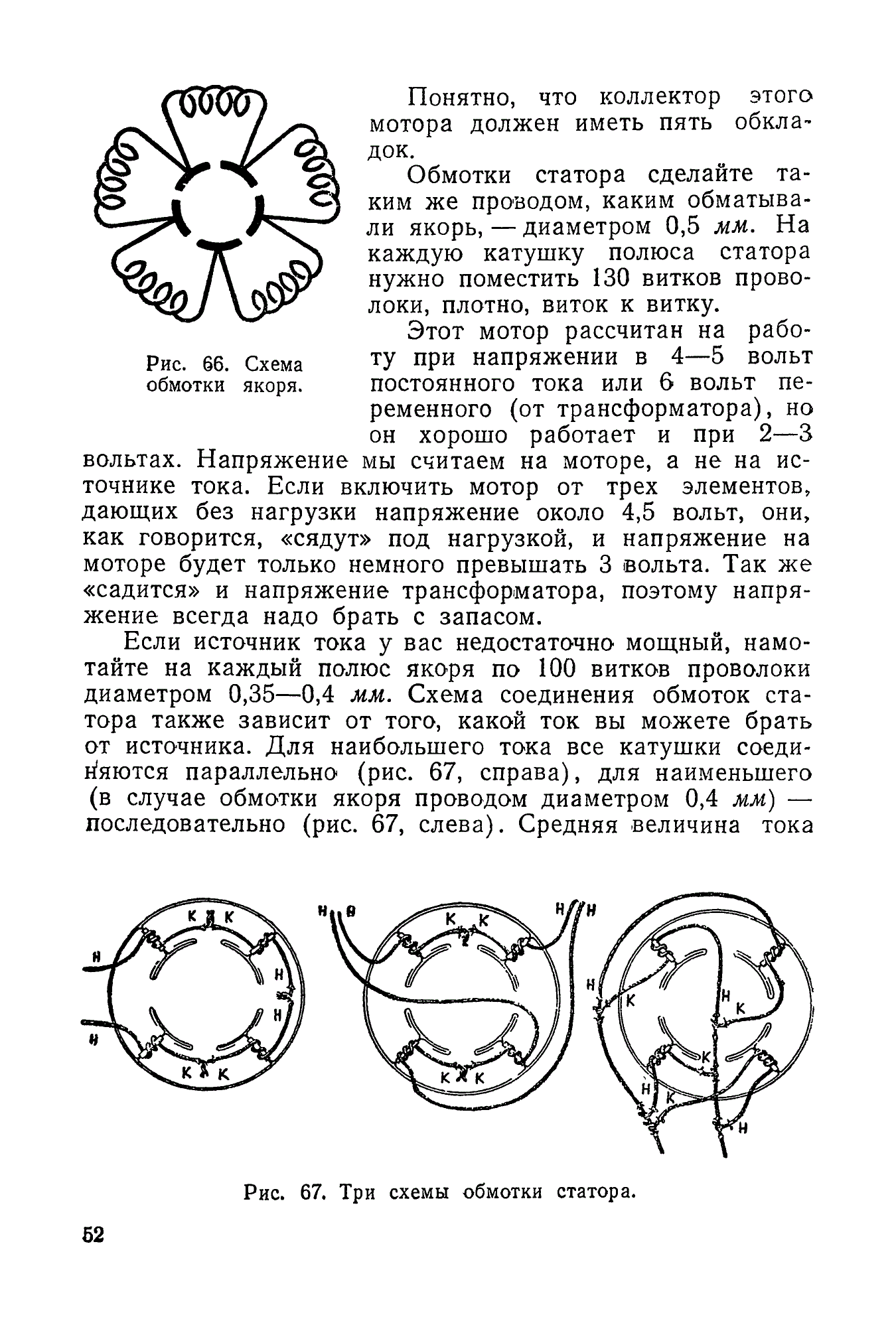 cтр. 052