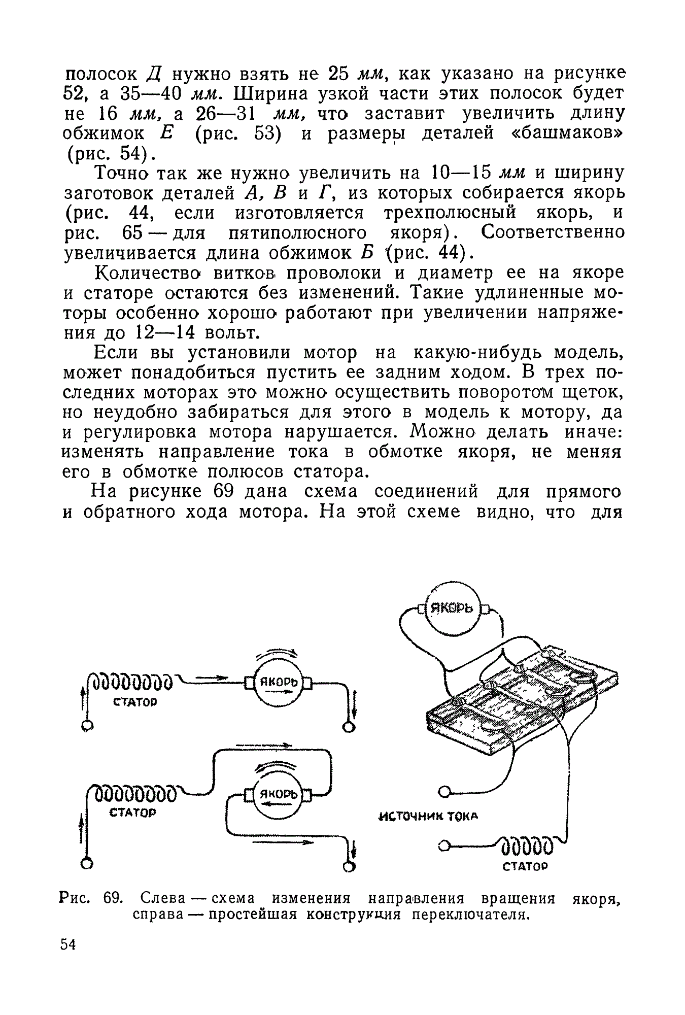 cтр. 054