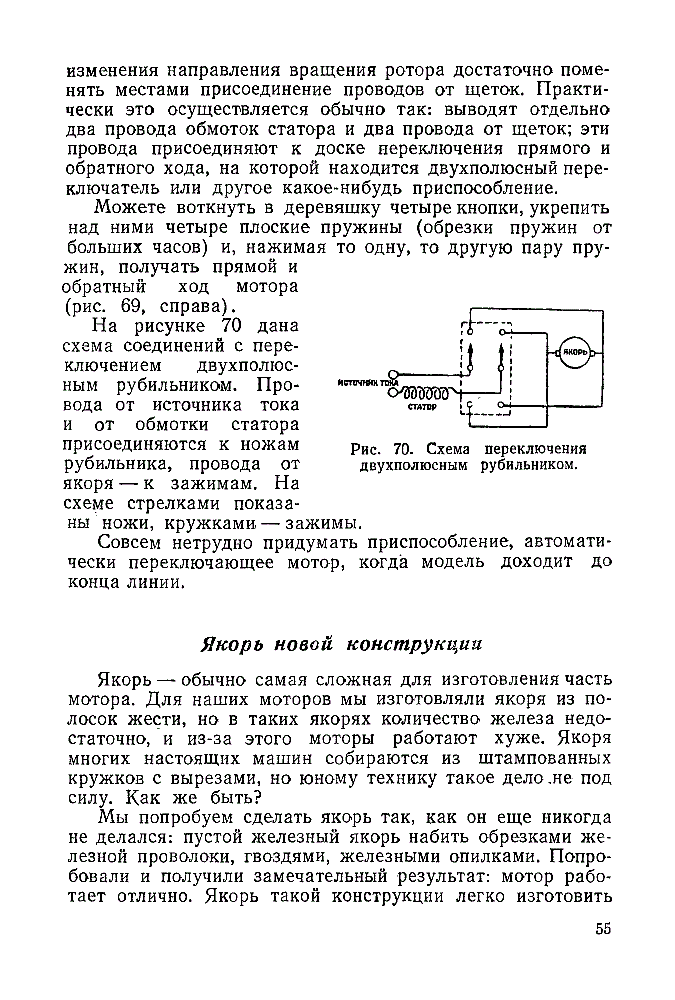 cтр. 055