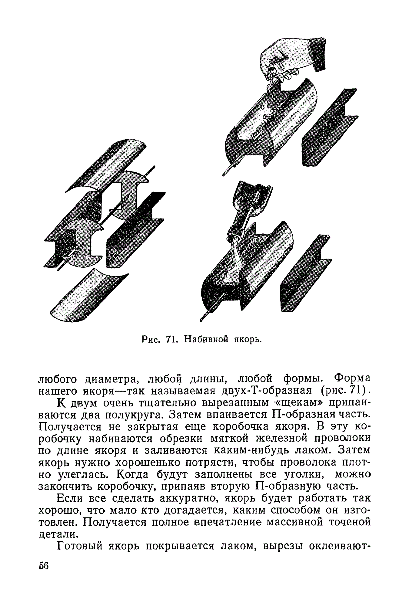 cтр. 056