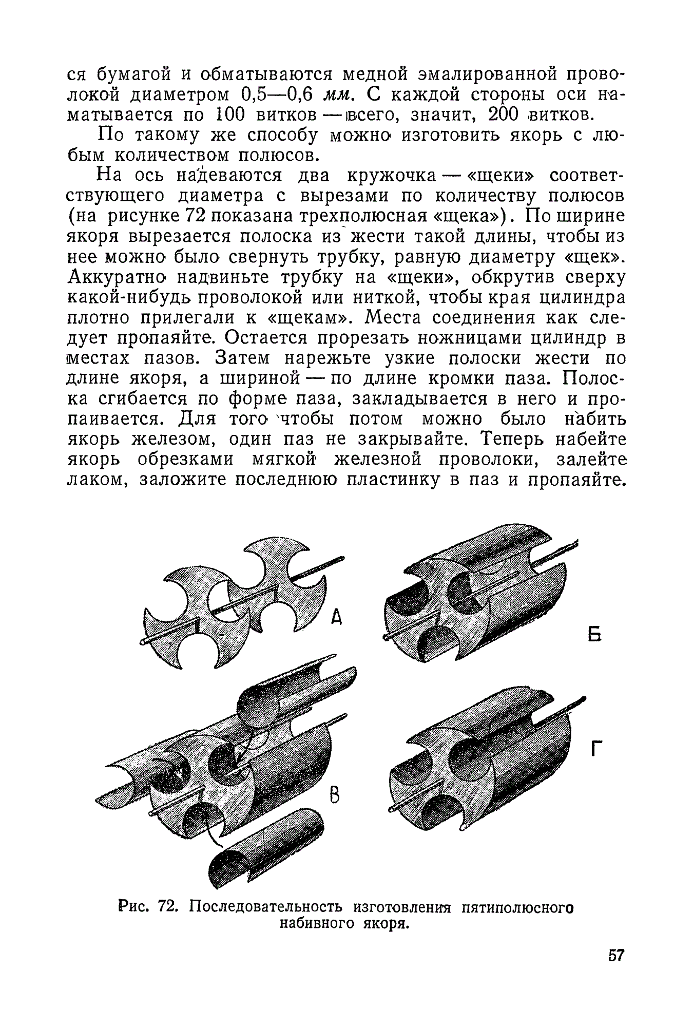 cтр. 057