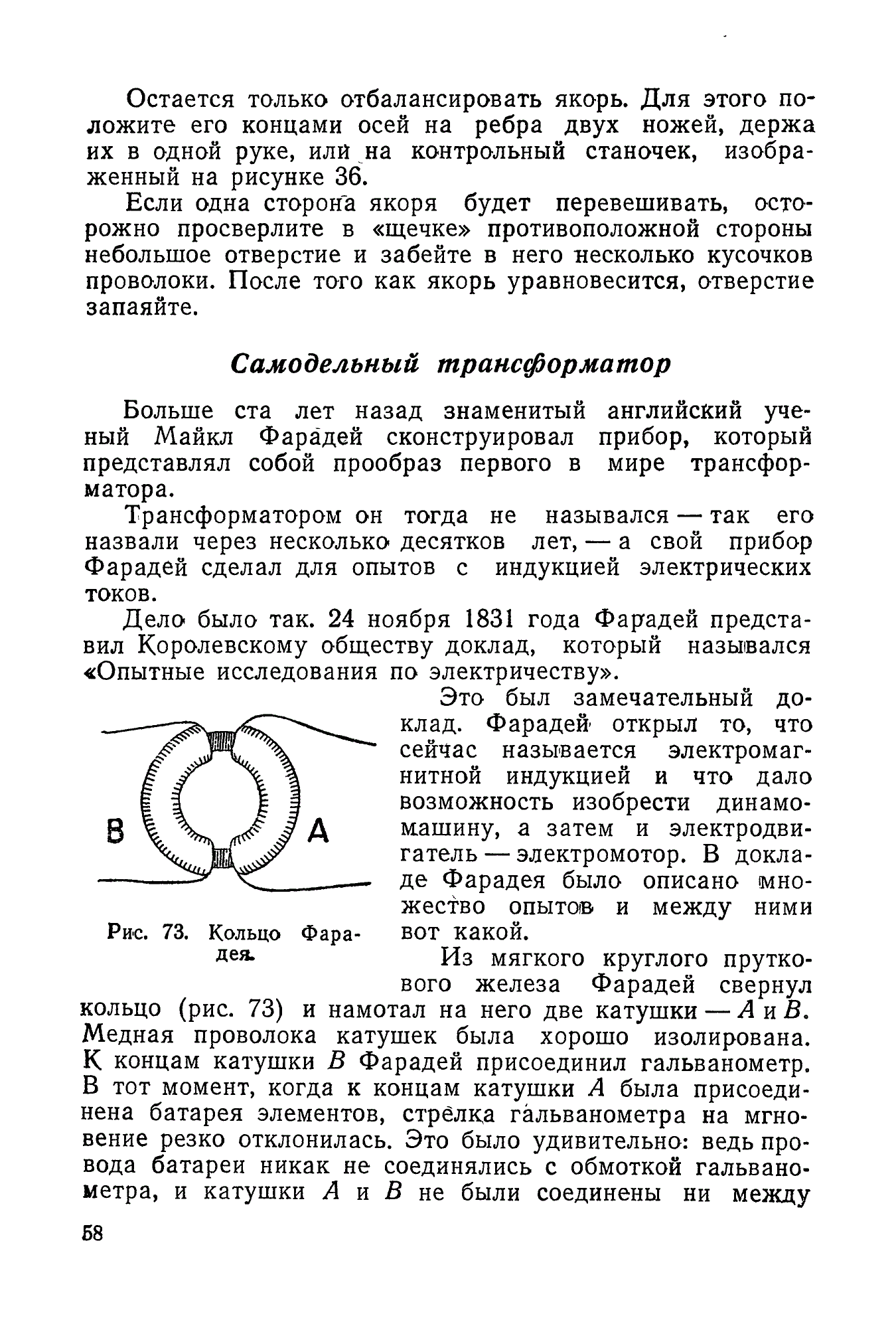 cтр. 058