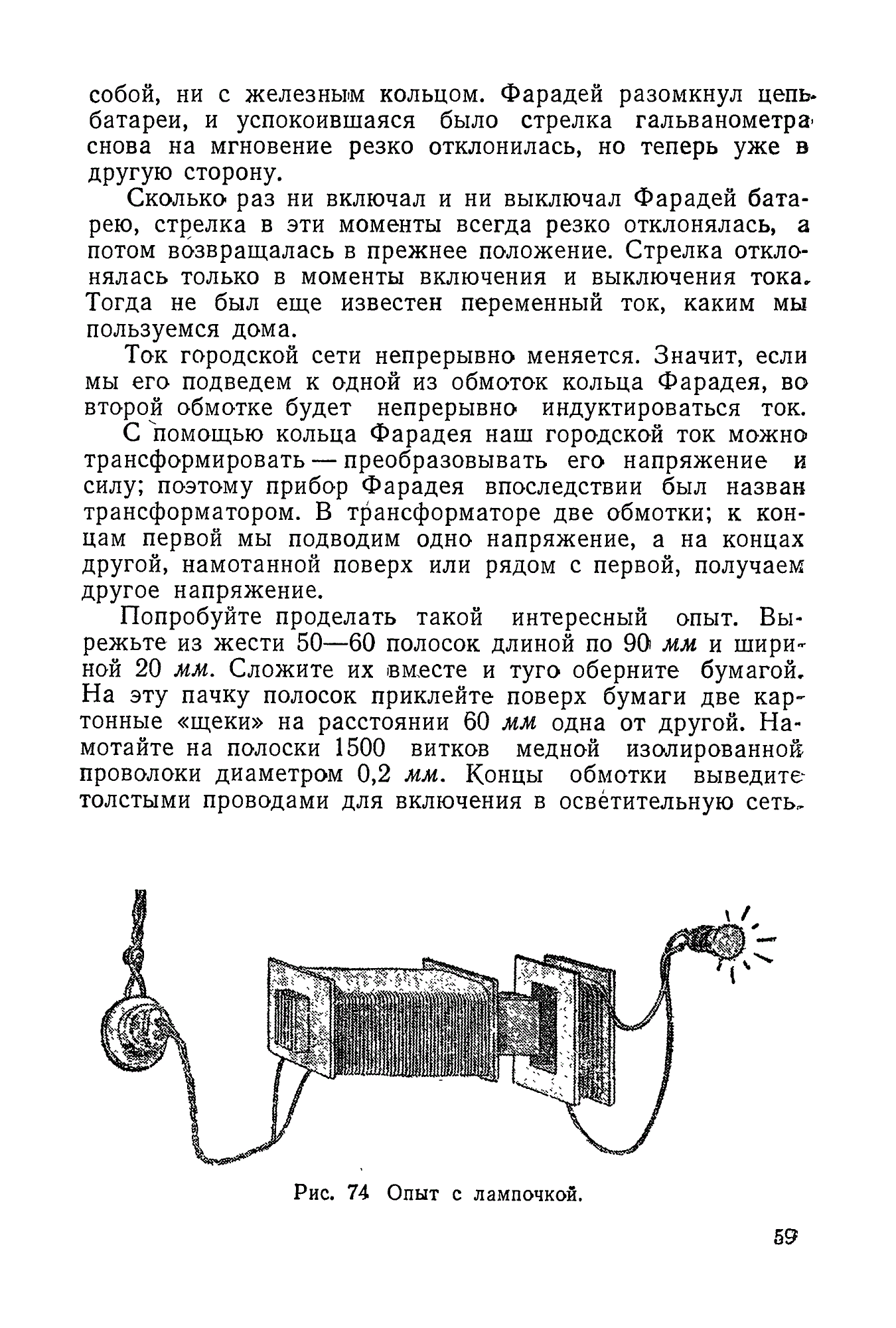 cтр. 059