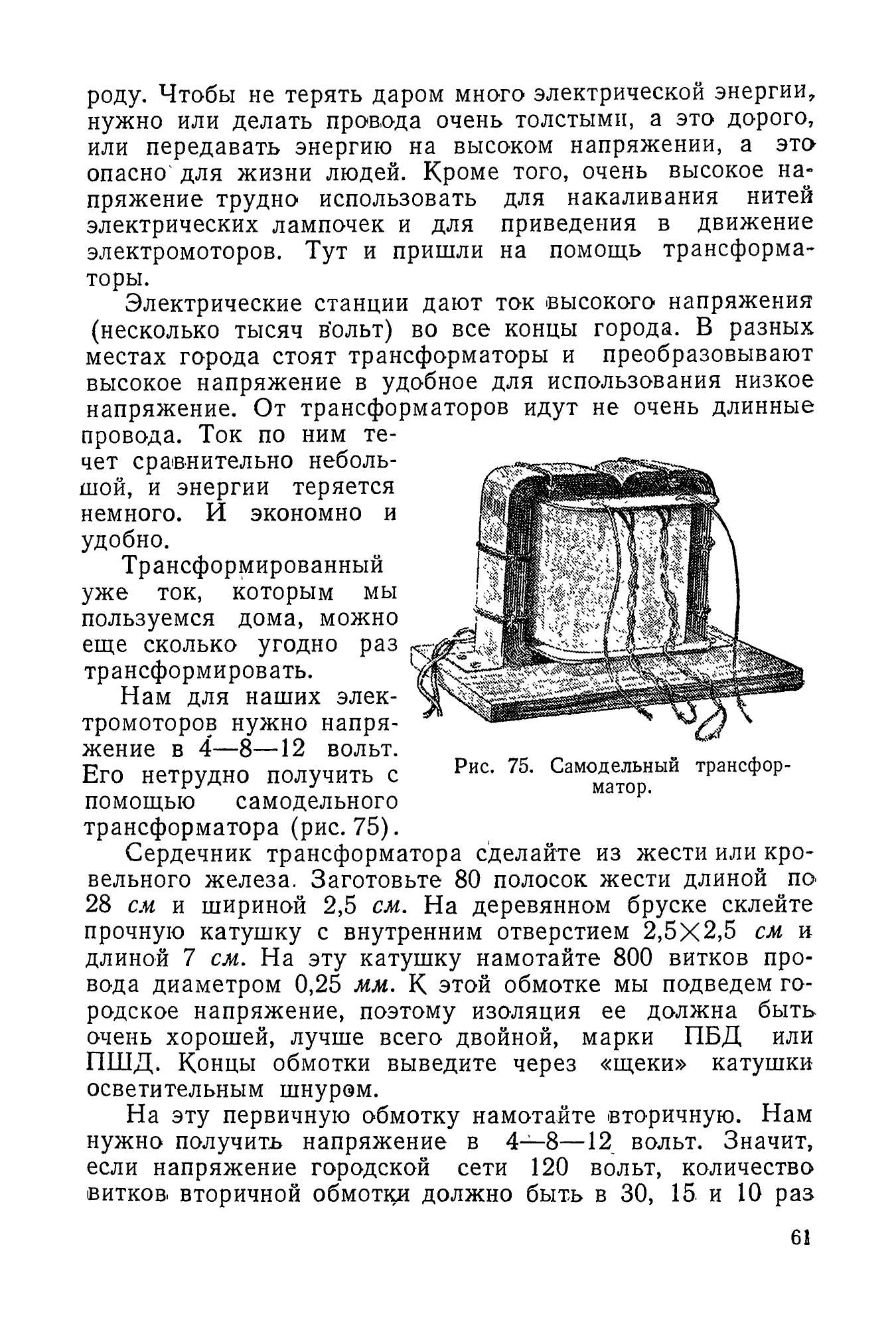 cтр. 061