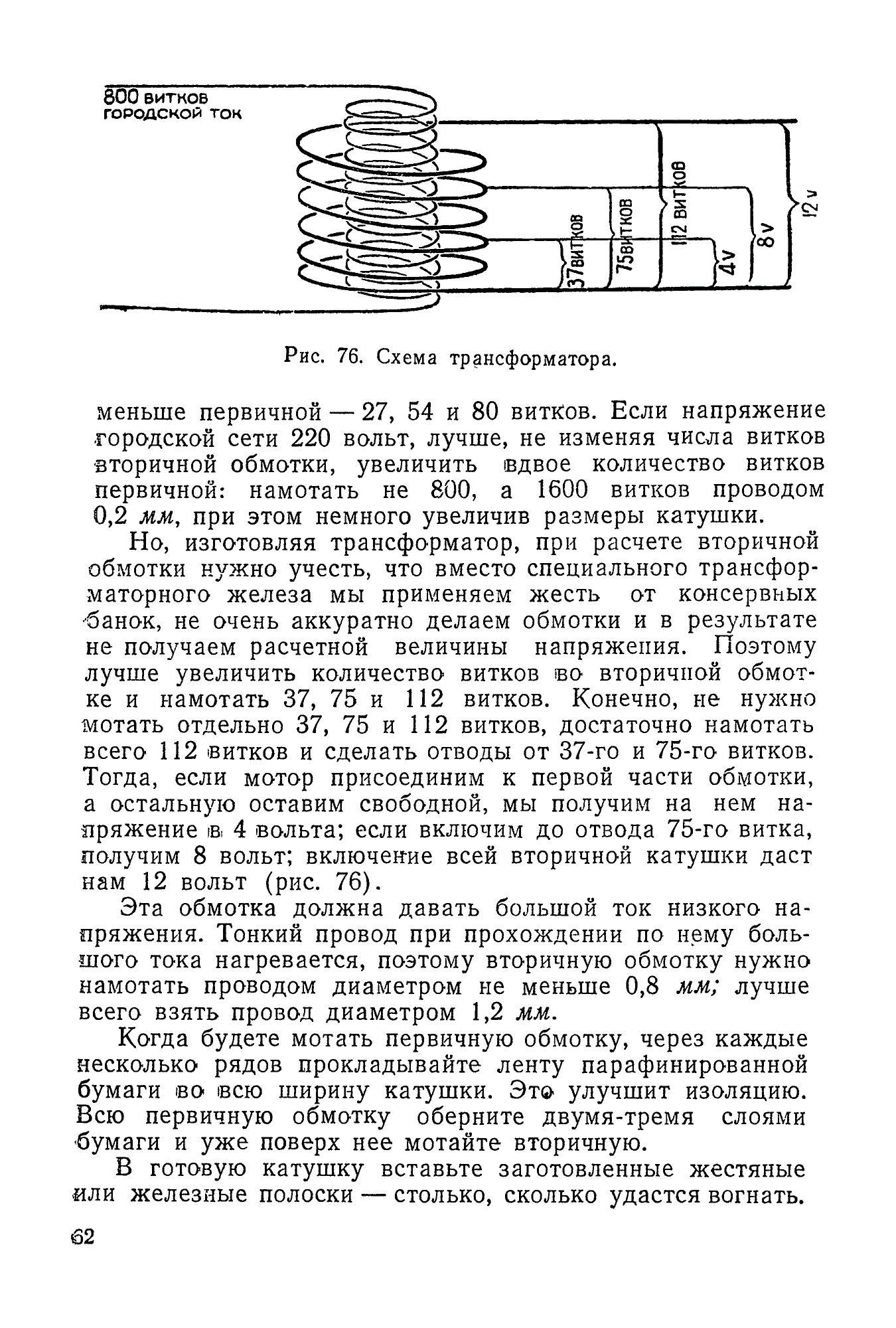 cтр. 062