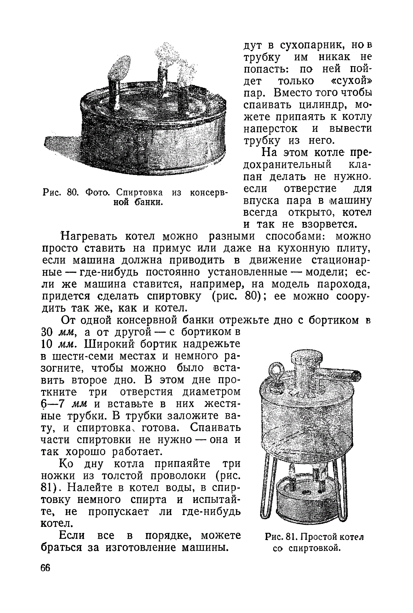 cтр. 066