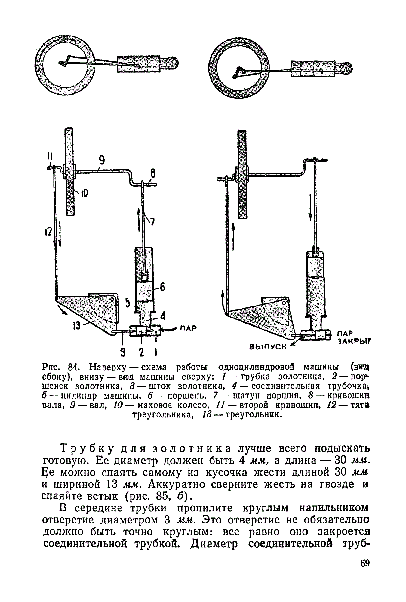 cтр. 069