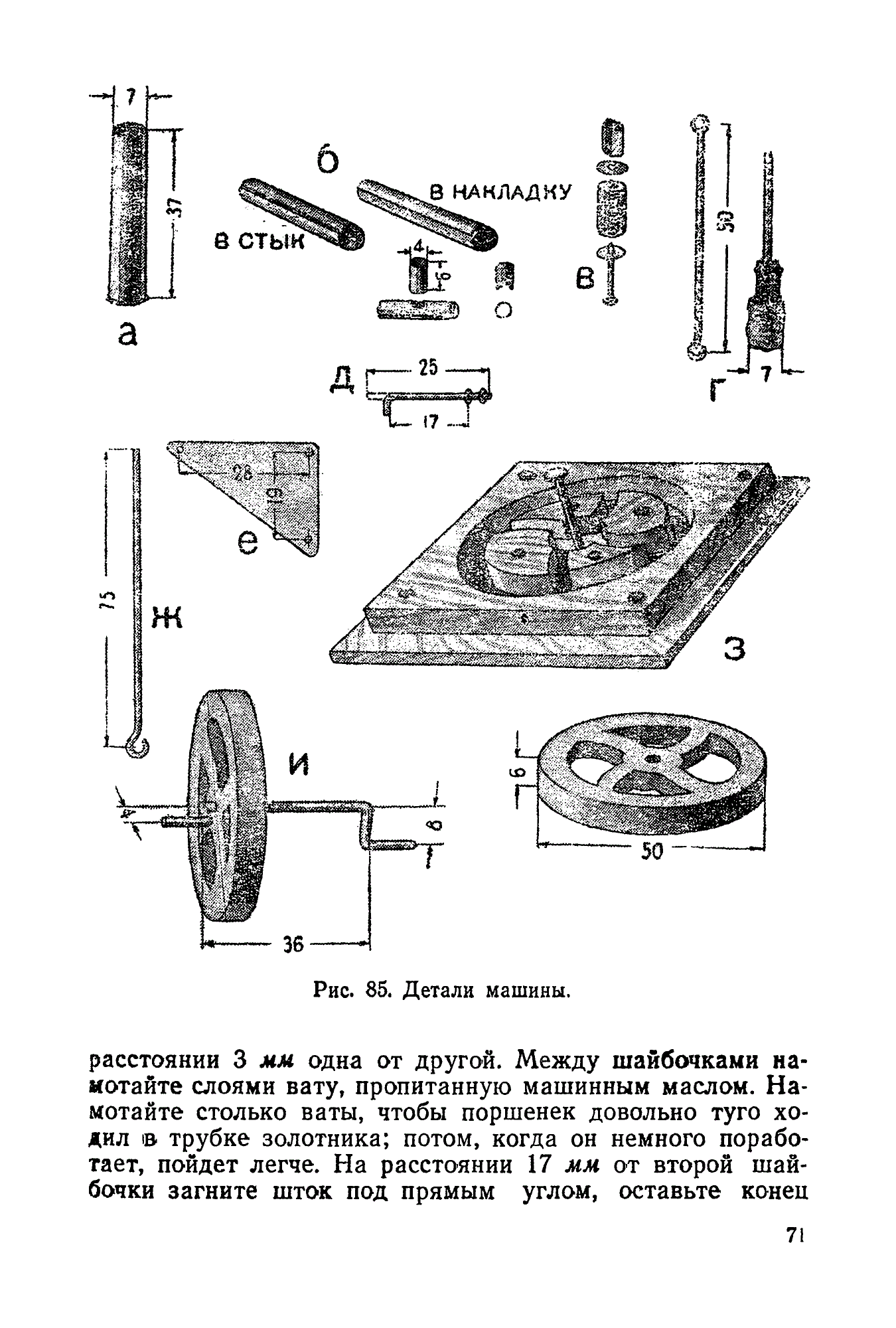 cтр. 071