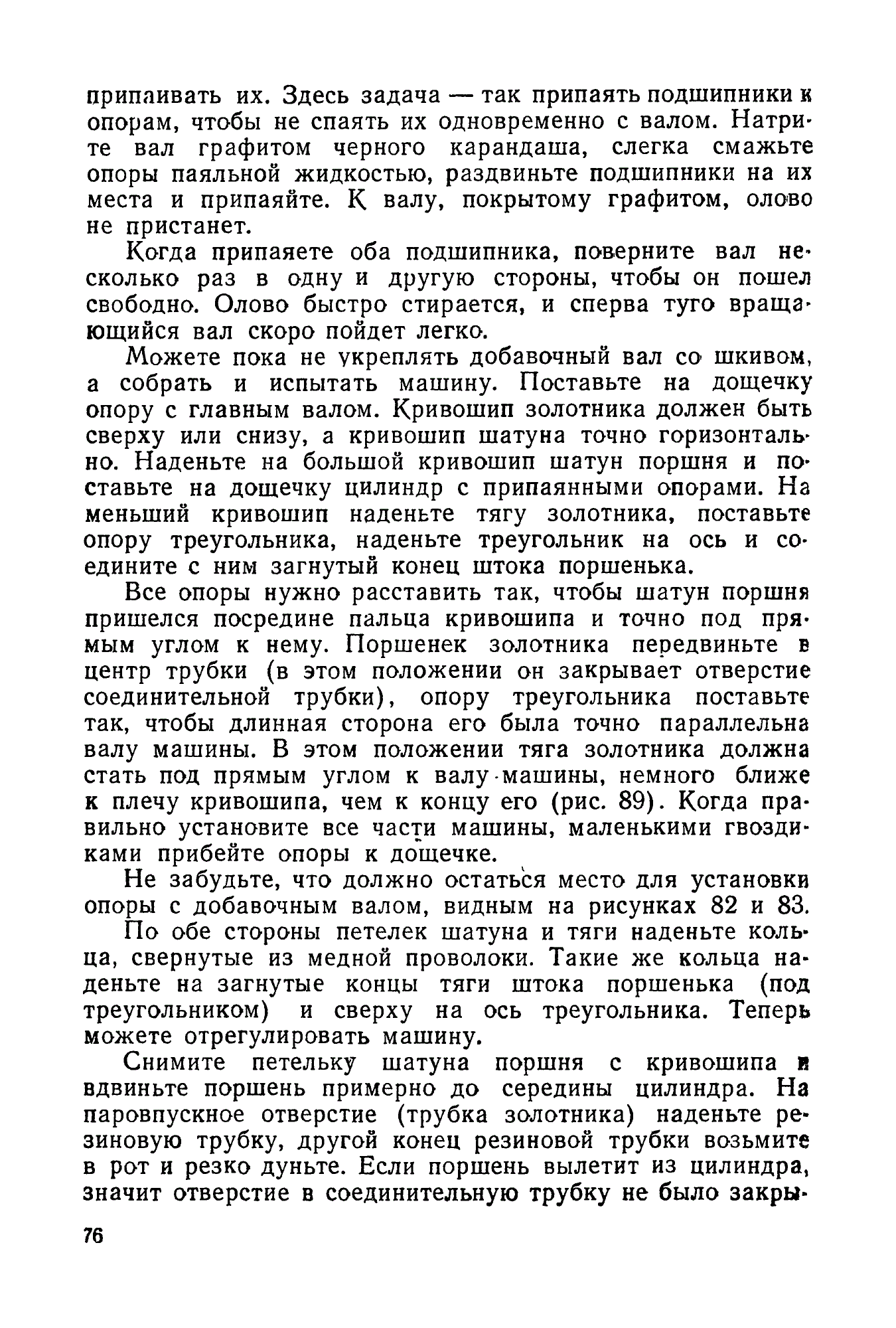 cтр. 076